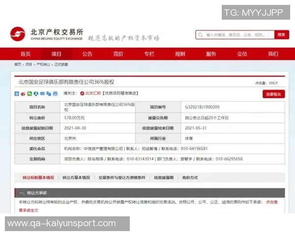 国安预计下周初完成准入材料提交有望顺利通过准入审核